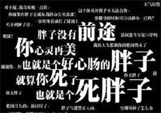 翁公的粗壮
